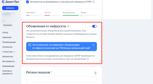 
Исследование: AI-креативы или классические решения &mdash; что эффективнее для бизнеса
