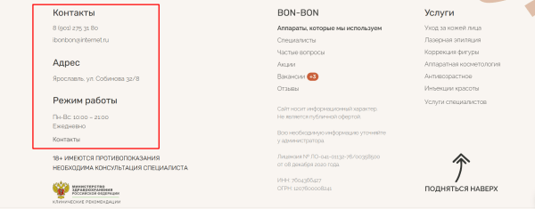 Что такое футер сайта и что в нем должно быть