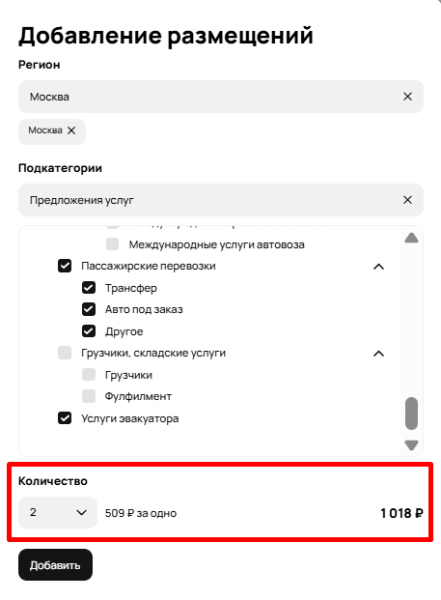 Сколько стоит реклама на Авито