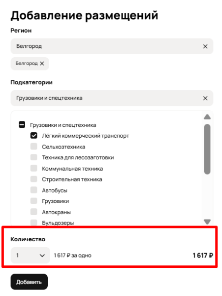Сколько стоит реклама на Авито