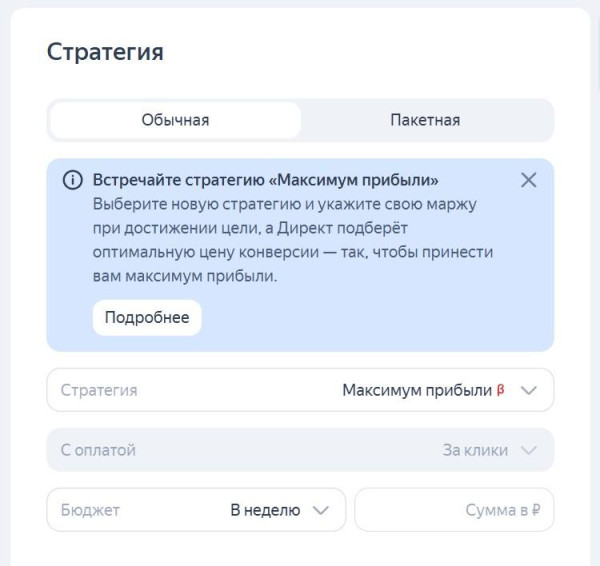 Обзор обновлений Яндекс Директа за 2025 год Обзор обновлений Яндекс Директа за 2025 год