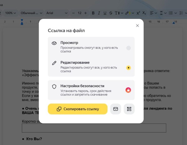 Что такое Яндекс Диск Что такое Яндекс Диск