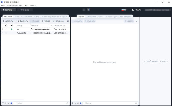 Обзор обновлений Яндекс Директа за 2025 год Обзор обновлений Яндекс Директа за 2025 год