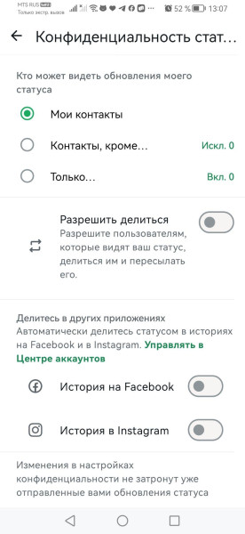 Что такое WhatsApp*