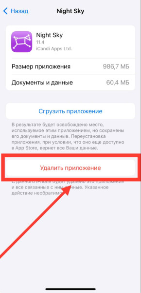 Как посмотреть и освободить память на iPhone — что занимает больше места, как удалить кэш и видео
Как посмотреть и освободить память на iPhone — что занимает больше места, как удалить кэш и видео