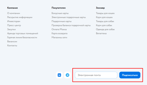 Что такое футер сайта и что в нем должно быть