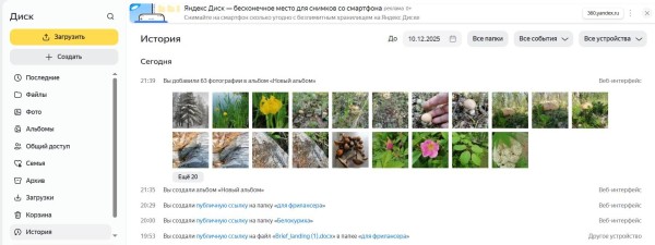 Что такое Яндекс Диск Что такое Яндекс Диск