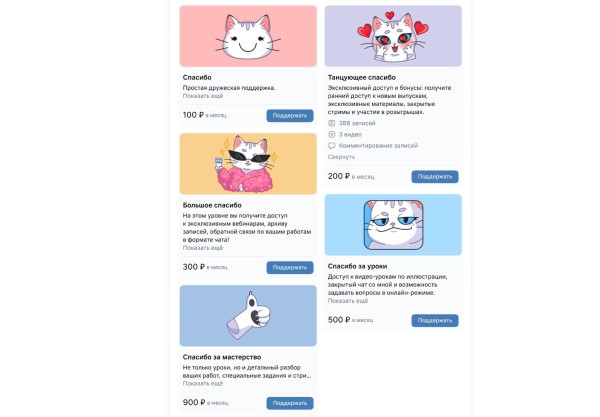 Как зарабатывать на сообществе ВКонтакте