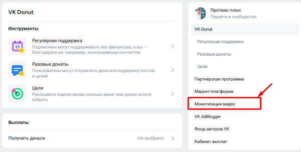 Сколько VK платит за просмотры видео и как работает монетизация
