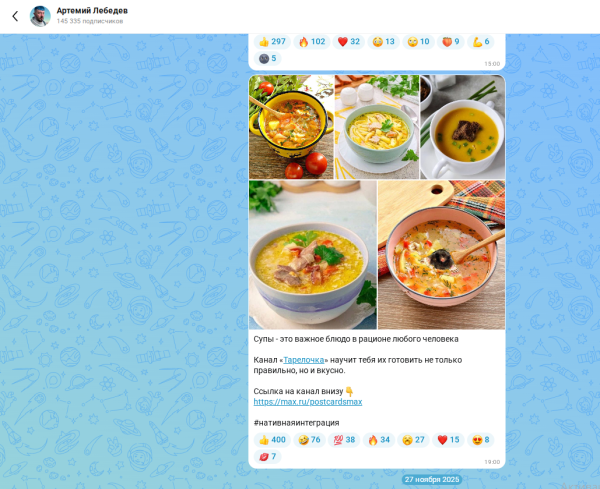 Реклама в Max в 2026 году: как продвигаться без рекламного кабинета и получать результат
Реклама в Max в 2026 году: как продвигаться без рекламного кабинета и получать результат