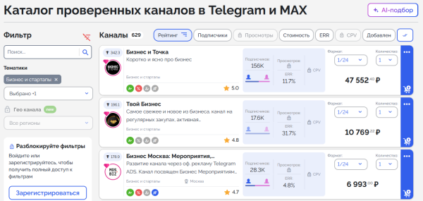 Реклама в Max в 2026 году: как продвигаться без рекламного кабинета и получать результат
Реклама в Max в 2026 году: как продвигаться без рекламного кабинета и получать результат