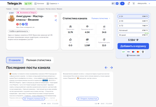 Реклама в Max в 2026 году: как продвигаться без рекламного кабинета и получать результат
Реклама в Max в 2026 году: как продвигаться без рекламного кабинета и получать результат