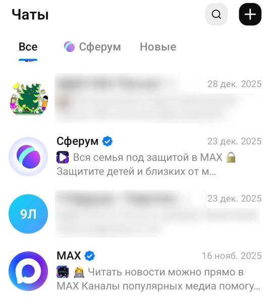 Что такое мессенджер Что такое мессенджер