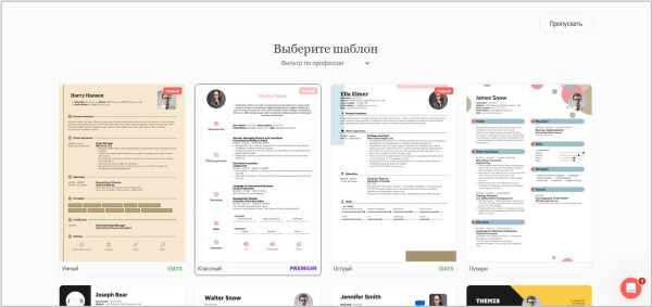 
Нейросети для создания резюме &ndash; ТОП-8 лучших ИИ-сервисов
