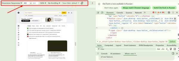 Что такое адаптивная верстка сайта Что такое адаптивная верстка сайта