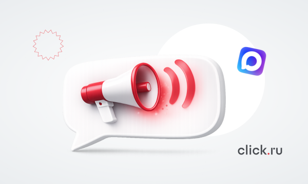 Реклама в Max в 2026 году: как продвигаться без рекламного кабинета и получать результат
Реклама в Max в 2026 году: как продвигаться без рекламного кабинета и получать результат