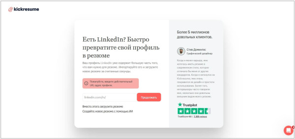 
Нейросети для создания резюме &ndash; ТОП-8 лучших ИИ-сервисов
