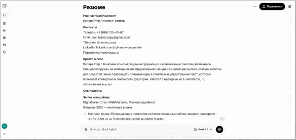 
Нейросети для создания резюме &ndash; ТОП-8 лучших ИИ-сервисов
