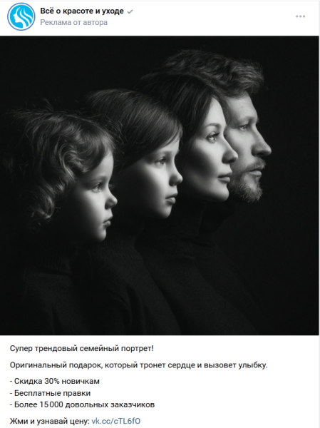 Что такое VK AdBlogger и как заказать рекламу у блогеров