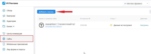 Что такое пиксель