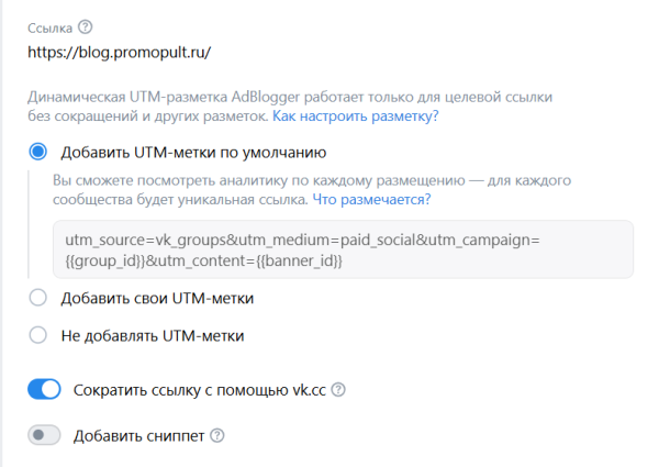 Что такое VK AdBlogger и как заказать рекламу у блогеров