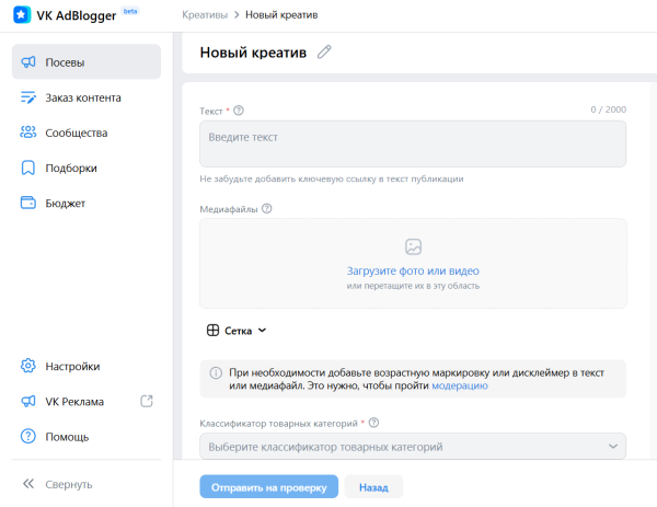 Что такое VK AdBlogger и как заказать рекламу у блогеров
