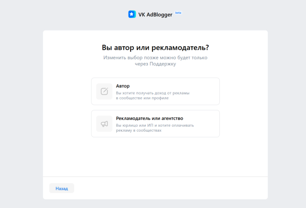 Что такое VK AdBlogger и как заказать рекламу у блогеров