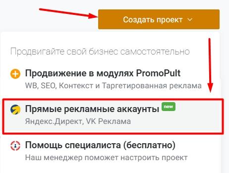Как пополнить счет в Яндекс Директе: инструкция и обзор всех доступных способов