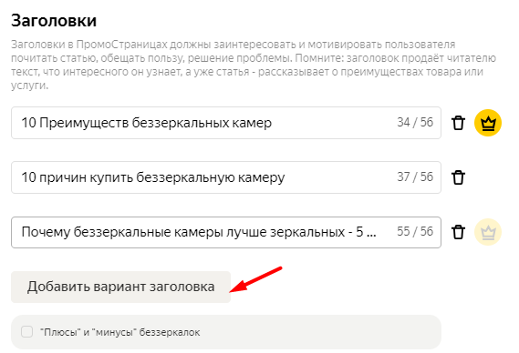 Чем полезны бизнесу ПромоСтраницы Яндекса и как настроить кампанию Чем полезны бизнесу ПромоСтраницы Яндекса и как настроить кампанию