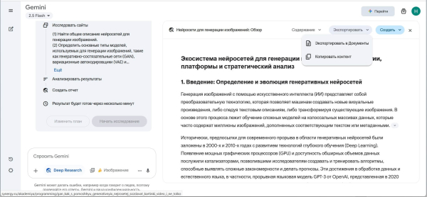 
Нейросеть Gemini AI от Google: что умеет, как скачать и установить, как пользоваться в России
