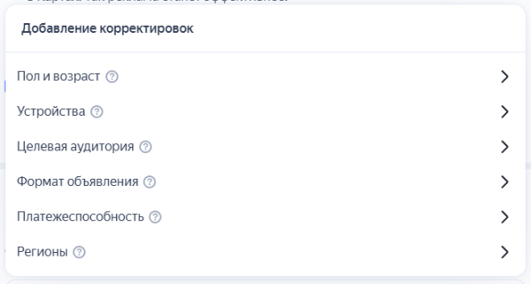 Как работает единая перфоманс-кампания от Яндекса