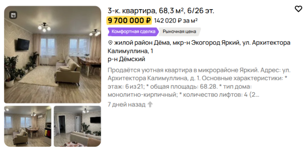 Как подать объявление на Авито