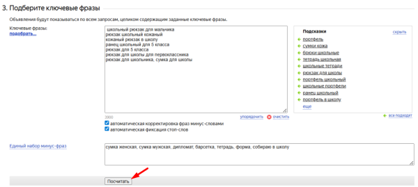 Как повысить CTR в Яндекс Директе: обзор практических способов