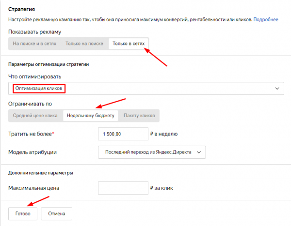 Как настроить рекламу в Яндекс.Директе для лендинга Как настроить рекламу в Яндекс.Директе для лендинга