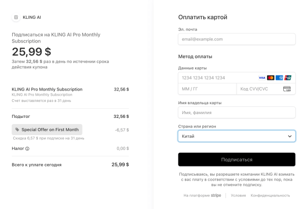 Подписка на Kling AI: сколько стоит, как оплатить в России, купить кредиты
 
Подписка на Kling AI: сколько стоит, как оплатить в России, купить кредиты
