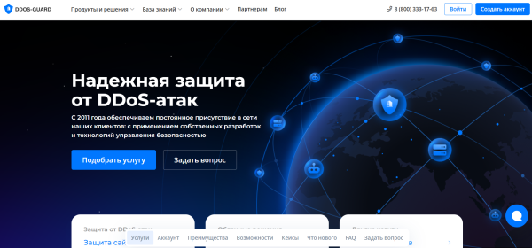 Аналоги CloudFlare в России: что выбрать в 2025 году