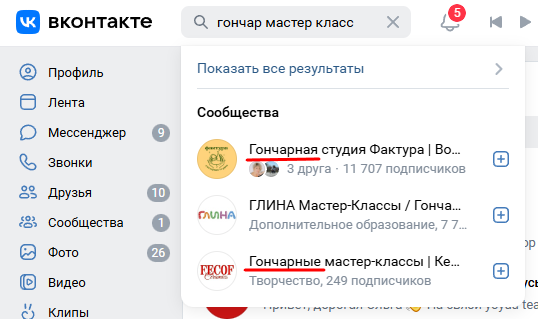 Как создать сообщество в ВКонтакте Как создать сообщество в ВКонтакте