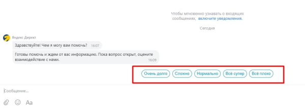 Как связаться с поддержкой Яндекс Директа: все способы и инструкции