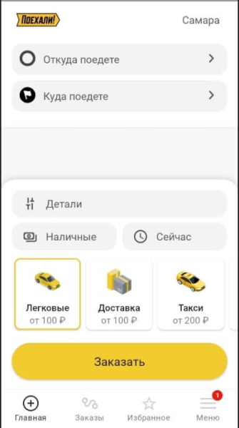 ТОП-7 приложений для вызова такси с телефона (Android/iOS)
 
ТОП-7 приложений для вызова такси с телефона (Android/iOS)