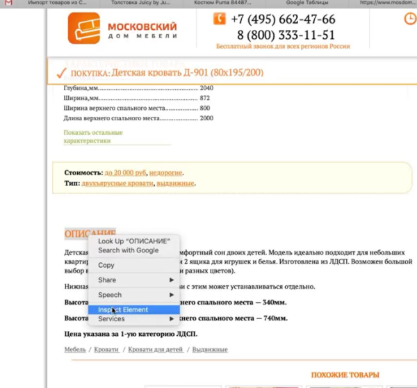 Screaming Frog Seo Spider для парсинга сайта: подробная инструкция для новичков