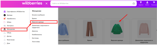 Что такое автоматическая рекламная кампания на Wildberries и как ее настроить Что такое автоматическая рекламная кампания на Wildberries и как ее настроить