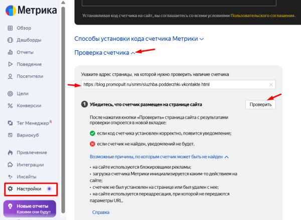 Как анализировать прямые заходы в Яндекс Метрике