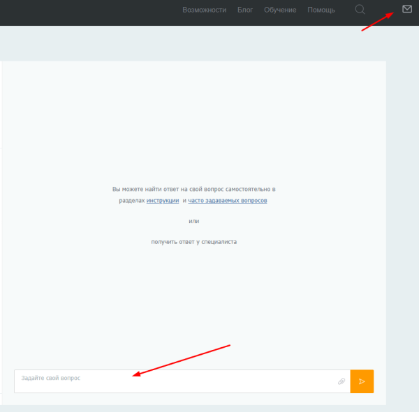 Как связаться с поддержкой Яндекс Директа: все способы и инструкции