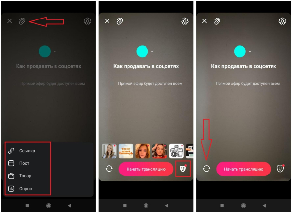 Как провести прямой эфир в ВКонтакте Как провести прямой эфир в ВКонтакте