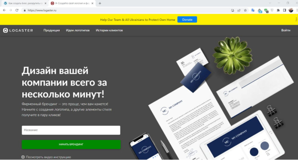 Как сделать иконку для сайта онлайн