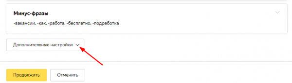 Как настроить рекламу в Яндекс.Директе для лендинга Как настроить рекламу в Яндекс.Директе для лендинга