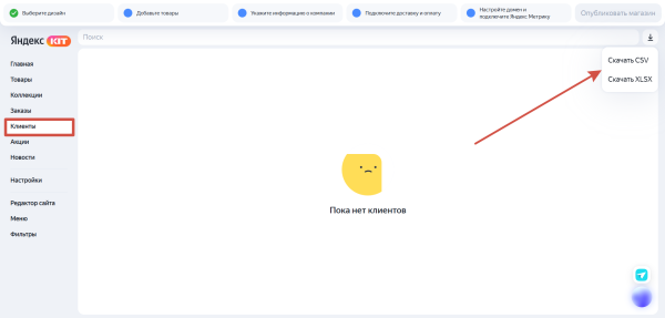 Яндекс KIT: новый конструктор интернет-магазинов от Яндекса