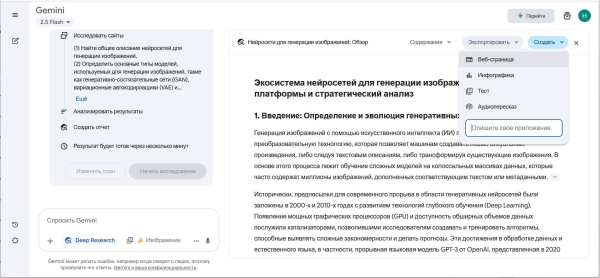 
Нейросеть Gemini AI от Google: что умеет, как скачать и установить, как пользоваться в России
