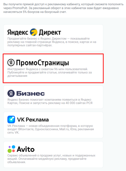 Чем полезны бизнесу ПромоСтраницы Яндекса и как настроить кампанию Чем полезны бизнесу ПромоСтраницы Яндекса и как настроить кампанию