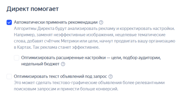 Реклама в РСЯ: как привлечь «горячую» аудиторию «холодной» сети: [пошаговая инструкция + чек-лист]